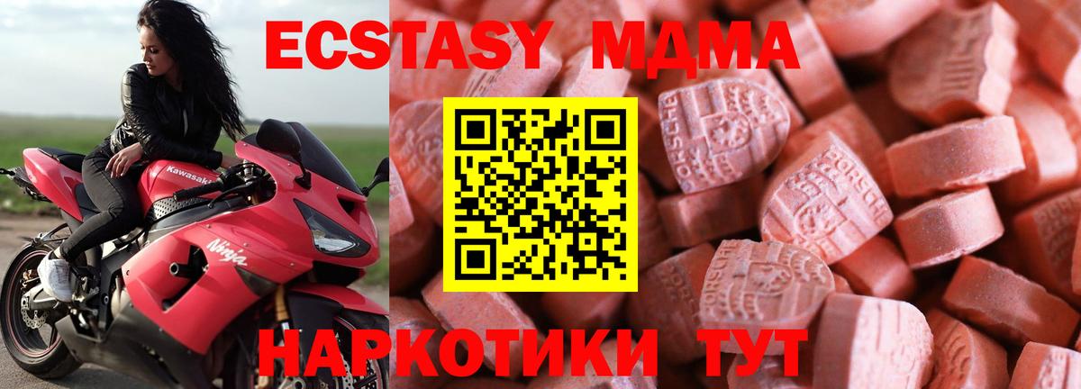 ЭКСТАЗИ диски Сорочинск