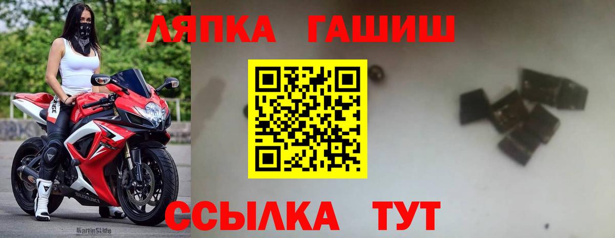 ГАШ гашик Сорочинск