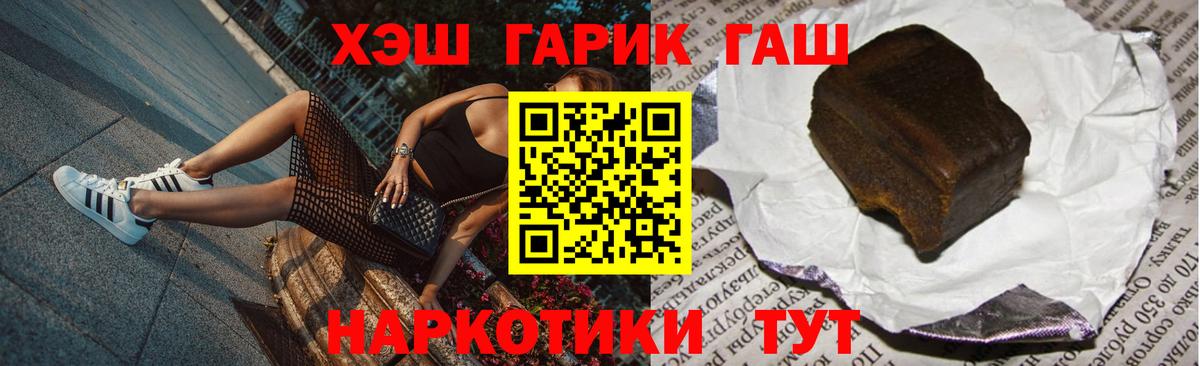 Сорочинск  ГАШИШ  Вход с VPN  Гашиш гарик 