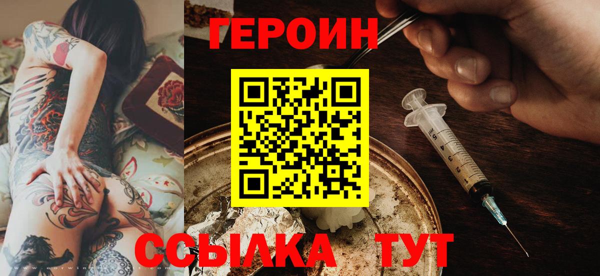 Героин афганец Сорочинск