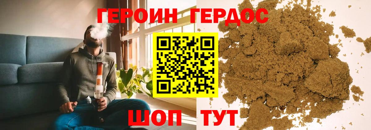 ГЕРОИН афганец  Вход с VPN  Сорочинск 