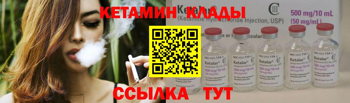 Кетамин ketamine  КЕТАМИН VHQ  Сорочинск  Вход с VPN 