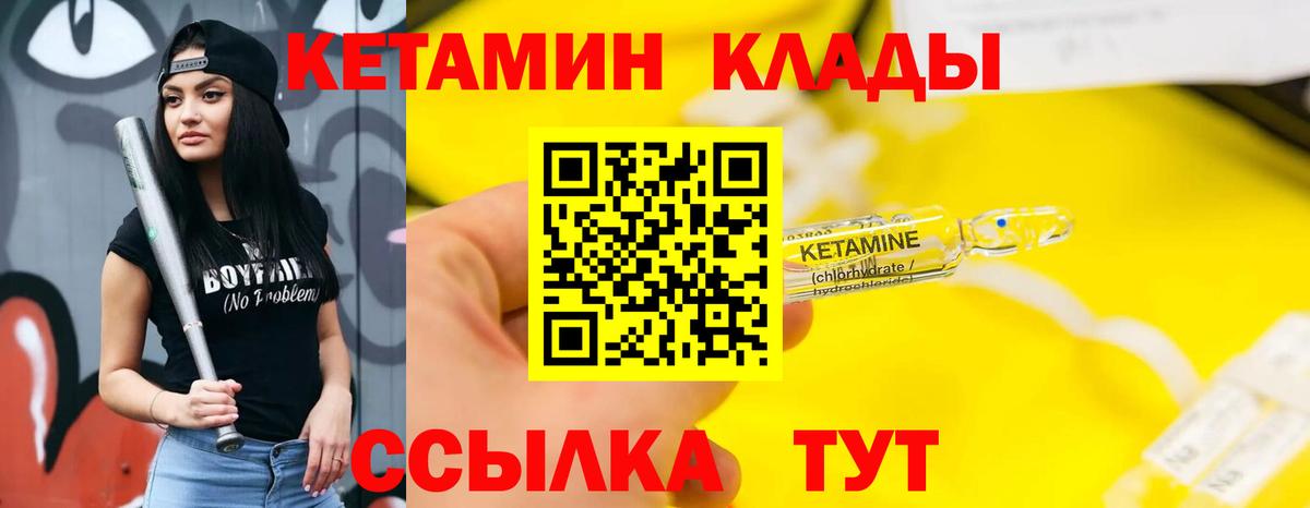 Кетамин ketamine Сорочинск