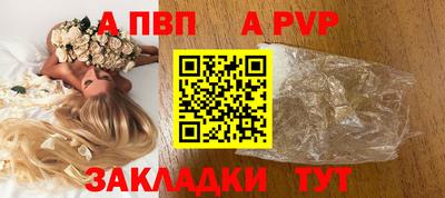 альфа пвп Нарткала