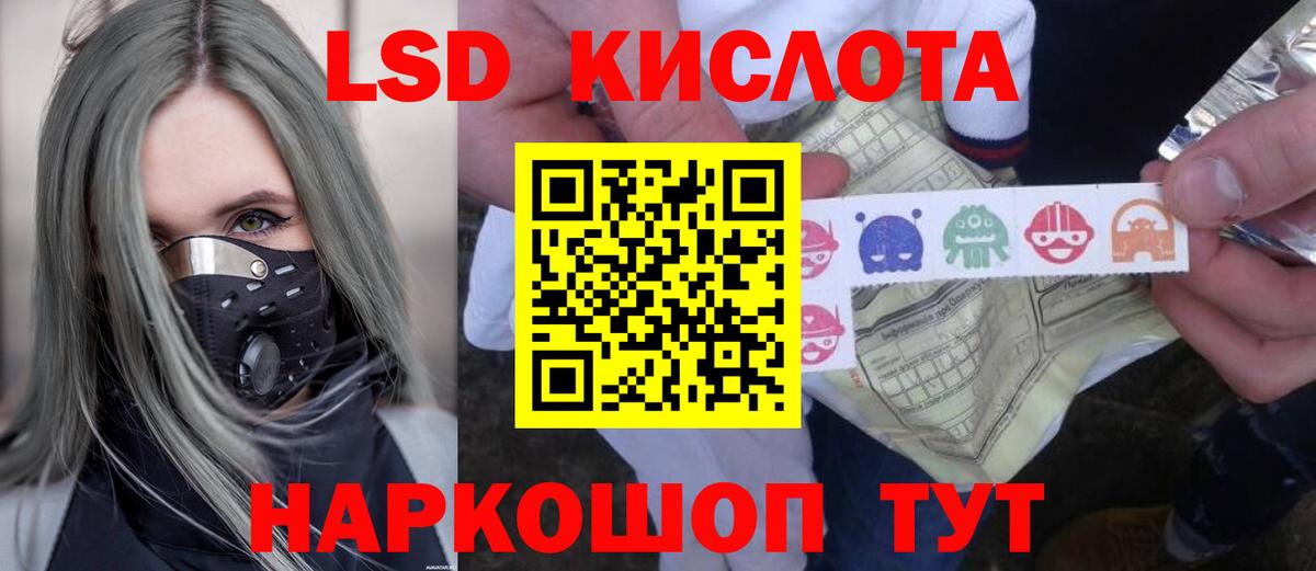 Сорочинск  LSD-25 экстази ecstasy  Вход с VPN  LSD-25 экстази кислота 