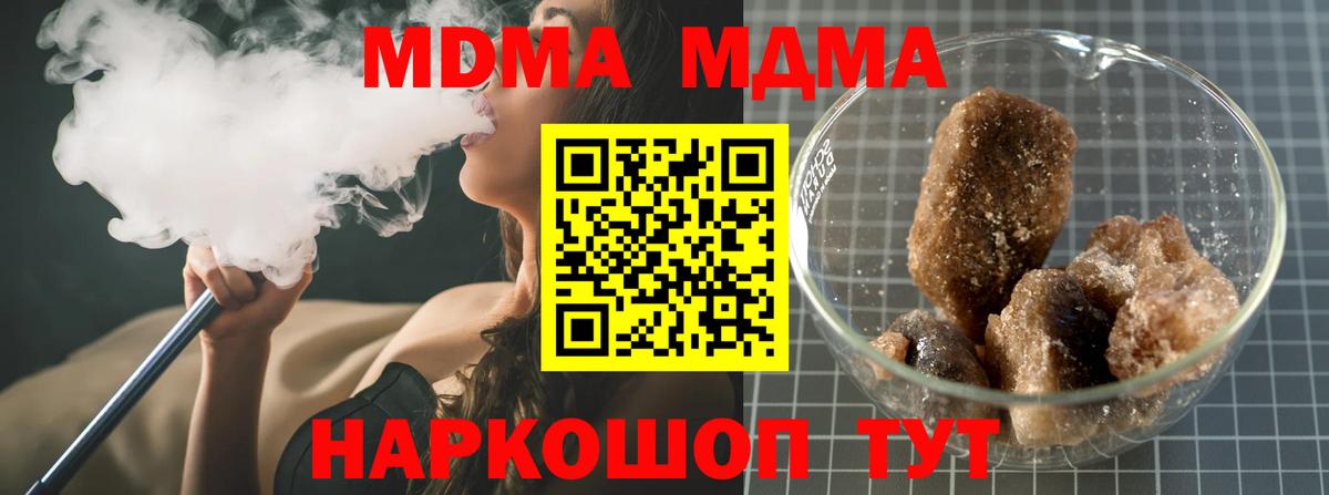 Сорочинск  MDMA молли  Вход с VPN 