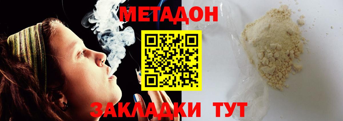 МЕТАДОН VHQ  blacksprut как войти  Сорочинск  МЕТАДОН methadone  Вход с VPN 