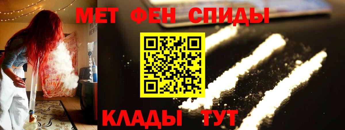 Сорочинск  Метамфетамин винт  Метамфетамин  Вход с VPN 
