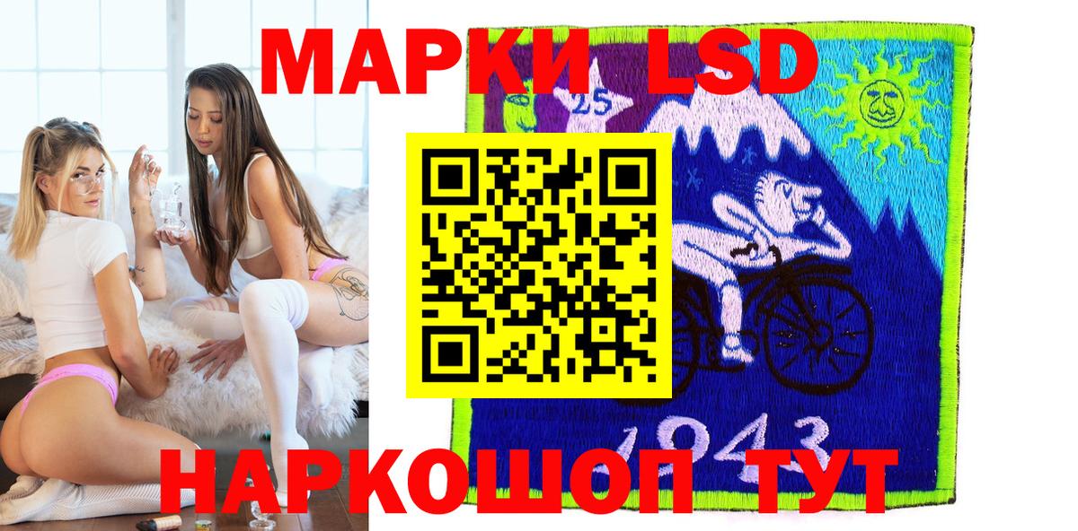 Наркотические марки 1,5мг  Наркотические марки 1,5мг  Марки 25I-NBOMe  Вход с VPN  как найти наркотики  Сорочинск 