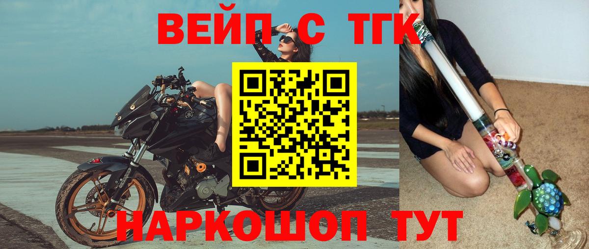 Сорочинск  Дистиллят ТГК жижа  Вход с VPN 
