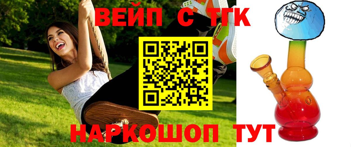Дистиллят ТГК вейп с тгк Сорочинск